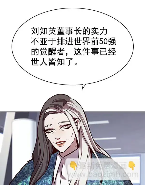《觉醒吧，铲屎官！》第187话图66