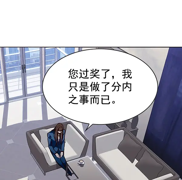 《觉醒吧，铲屎官！》第187话图69