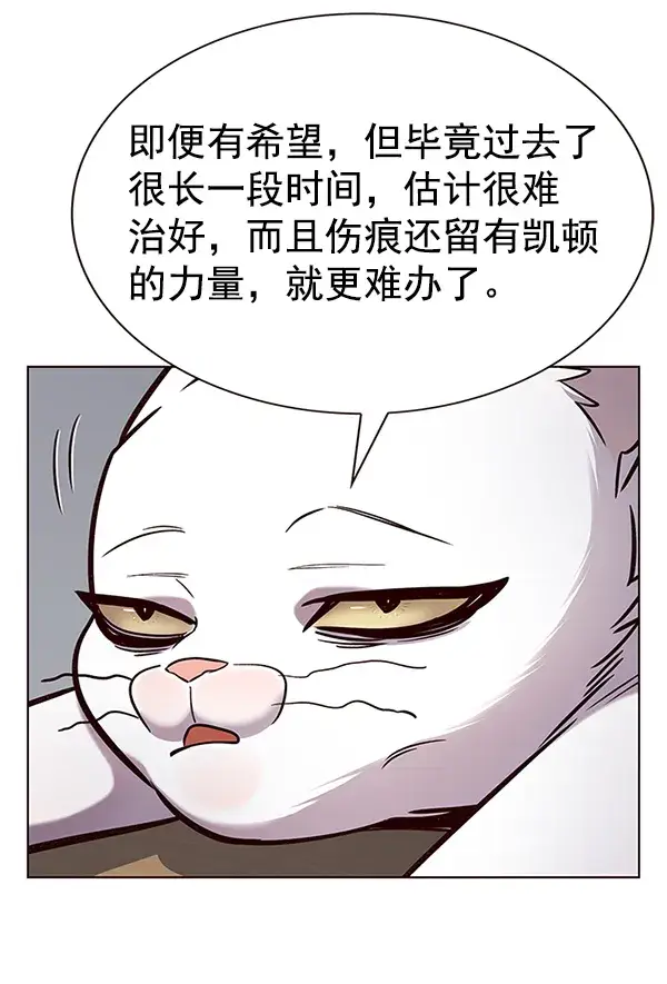 《觉醒吧，铲屎官！》第187话图7