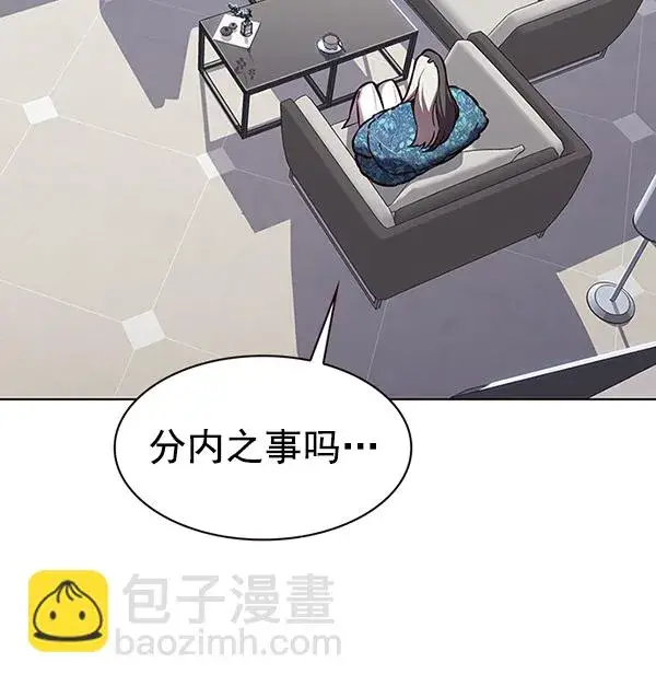 《觉醒吧，铲屎官！》第187话图70
