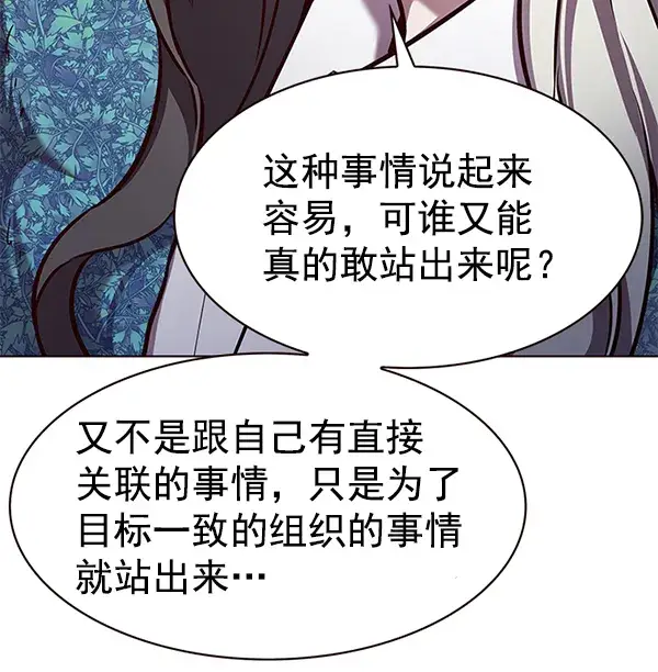 《觉醒吧，铲屎官！》第187话图72