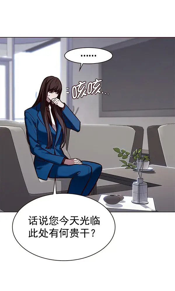 《觉醒吧，铲屎官！》第187话图76