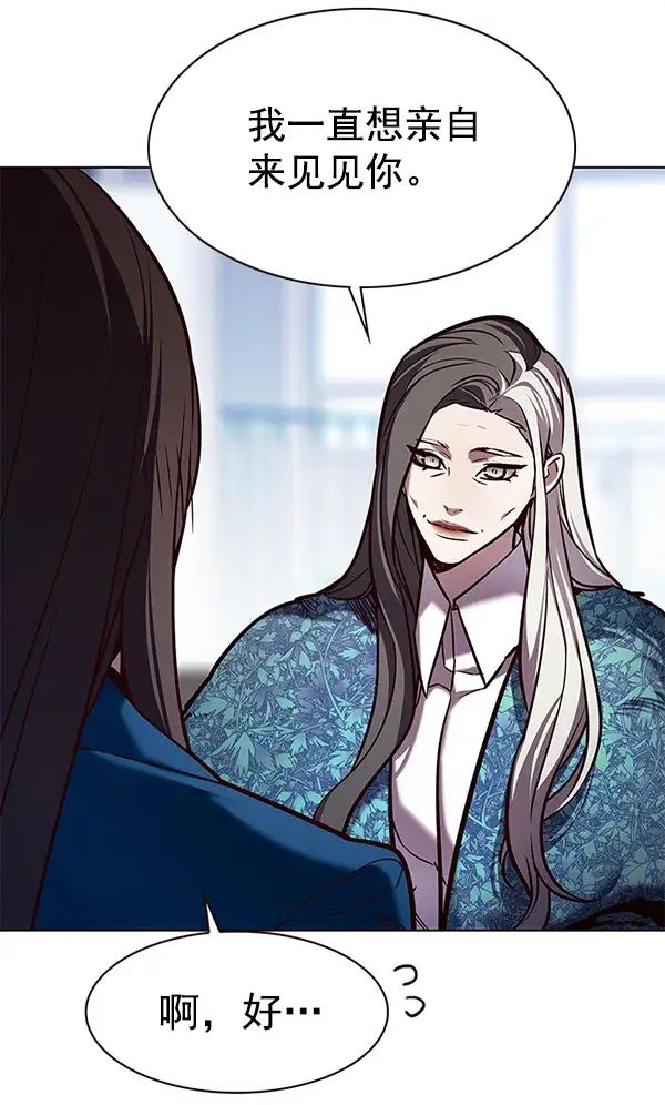 《觉醒吧，铲屎官！》第187话图78