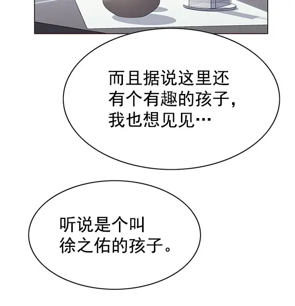 《觉醒吧，铲屎官！》第187话图80