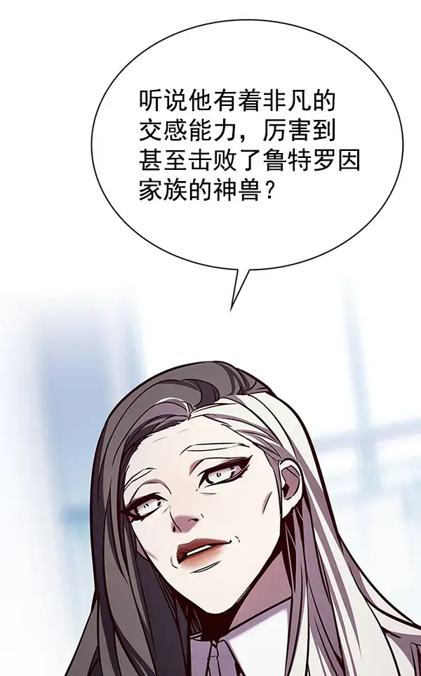 《觉醒吧，铲屎官！》第187话图82