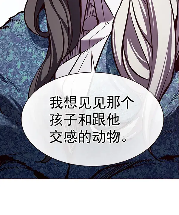 《觉醒吧，铲屎官！》第187话图83