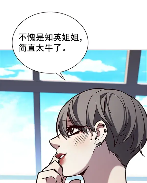 《觉醒吧，铲屎官！》第187话图87
