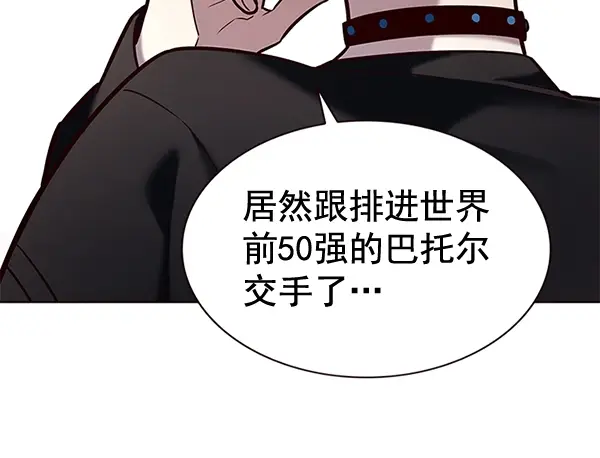 《觉醒吧，铲屎官！》第187话图88