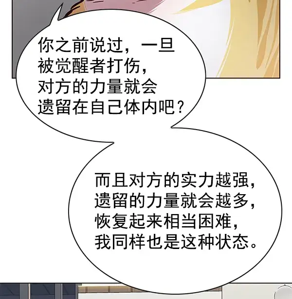 《觉醒吧，铲屎官！》第187话图9