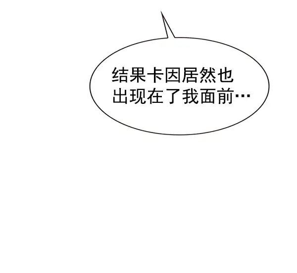 《觉醒吧，铲屎官！》第187话图98