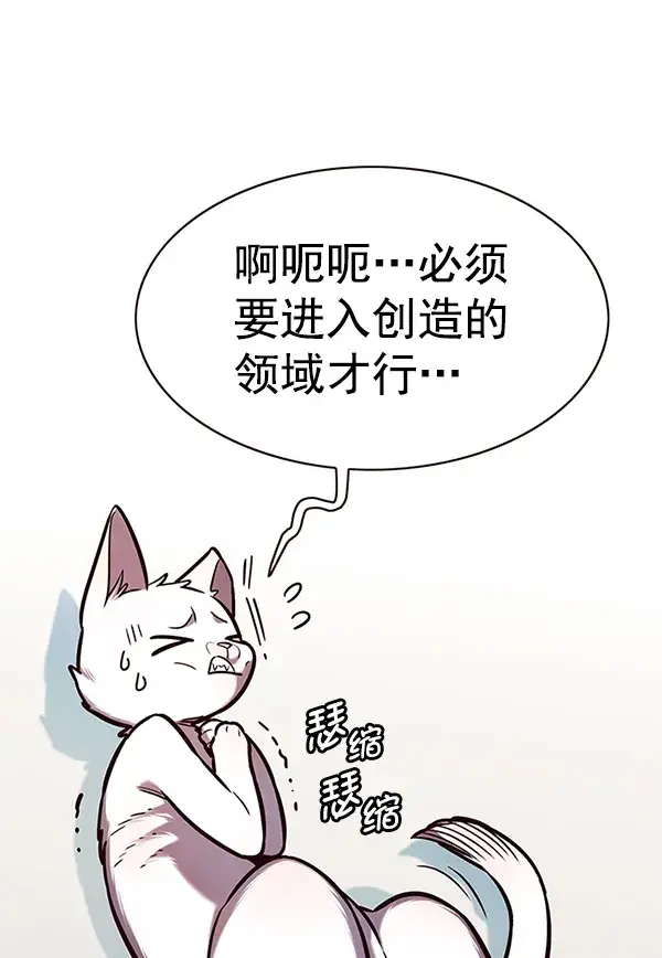 《觉醒吧，铲屎官！》第188话图10