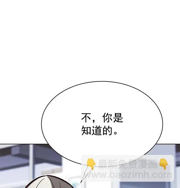 《觉醒吧，铲屎官！》第188话图105