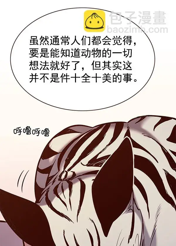 《觉醒吧，铲屎官！》第188话图107