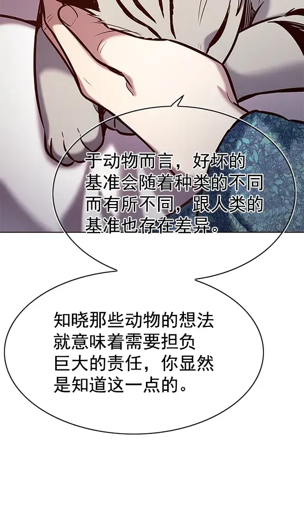 《觉醒吧，铲屎官！》第188话图108