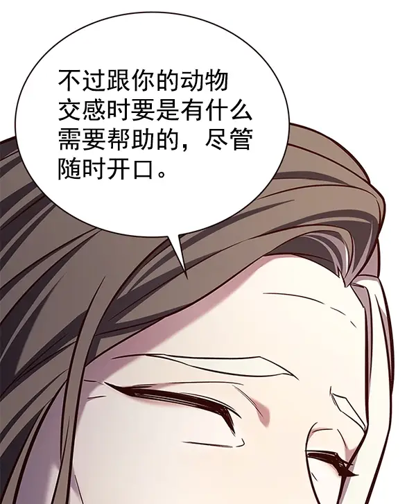 《觉醒吧，铲屎官！》第188话图110