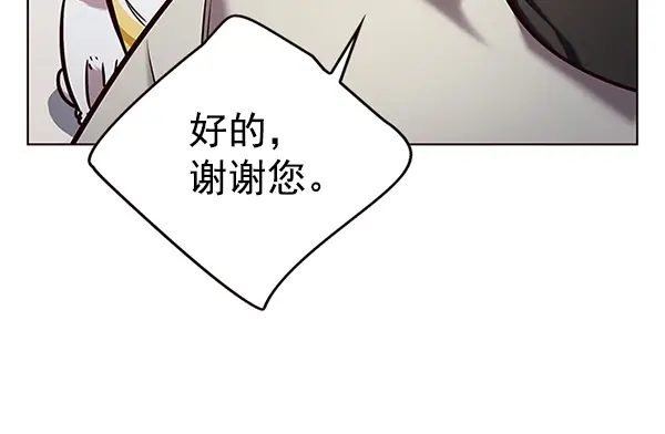《觉醒吧，铲屎官！》第188话图113