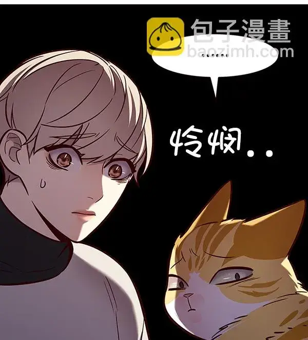 《觉醒吧，铲屎官！》第188话图12