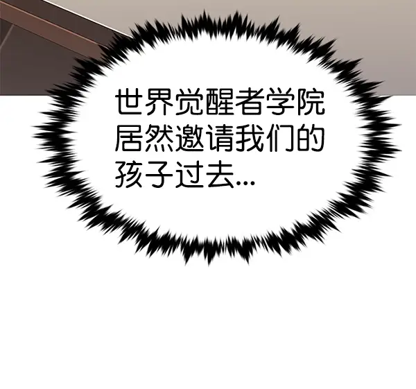 《觉醒吧，铲屎官！》第188话图121