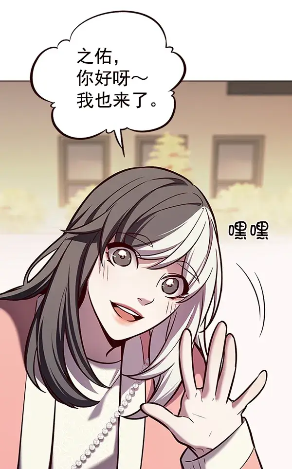 《觉醒吧，铲屎官！》第188话图17