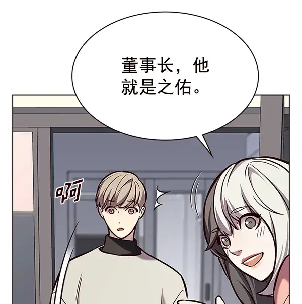 《觉醒吧，铲屎官！》第188话图19