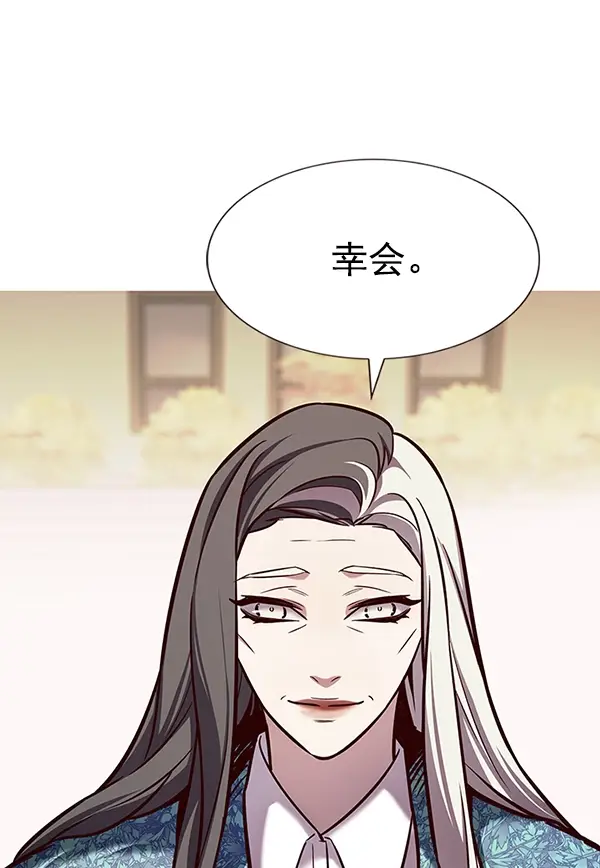 《觉醒吧，铲屎官！》第188话图21