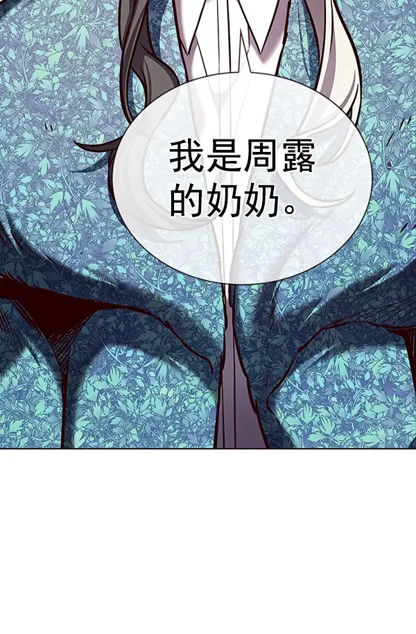 《觉醒吧，铲屎官！》第188话图22
