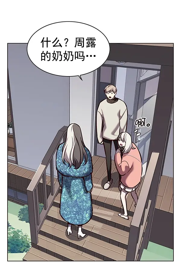 《觉醒吧，铲屎官！》第188话图23