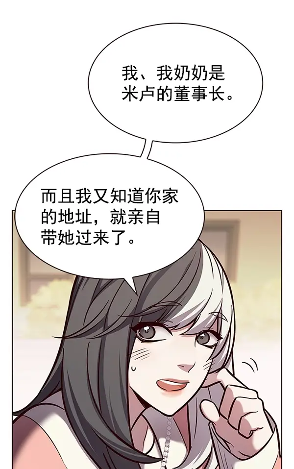 《觉醒吧，铲屎官！》第188话图24