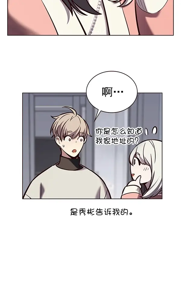 《觉醒吧，铲屎官！》第188话图25