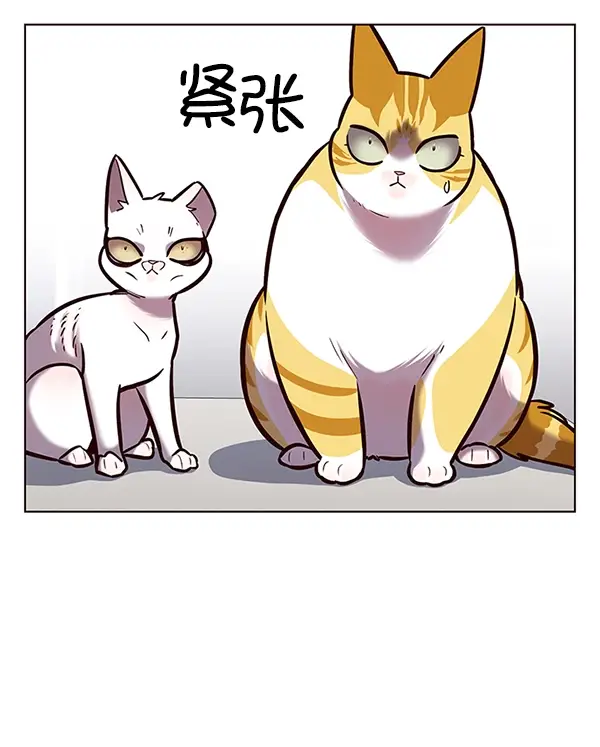 《觉醒吧，铲屎官！》第188话图32