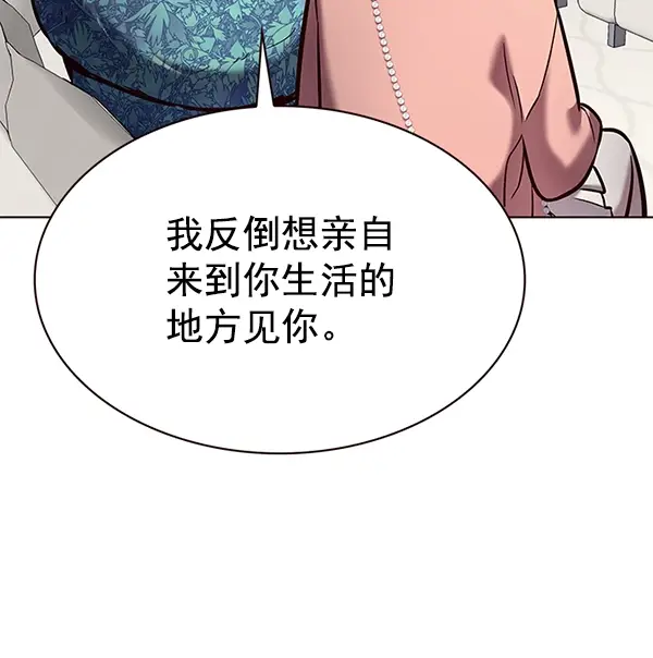 《觉醒吧，铲屎官！》第188话图36