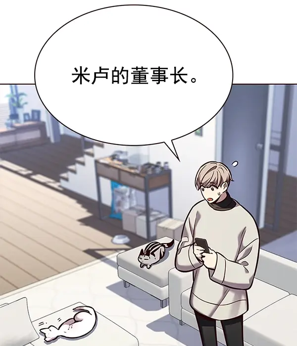 《觉醒吧，铲屎官！》第188话图4