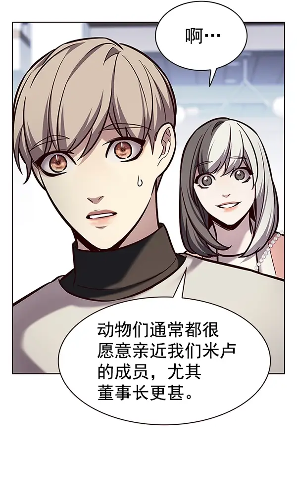 《觉醒吧，铲屎官！》第188话图46