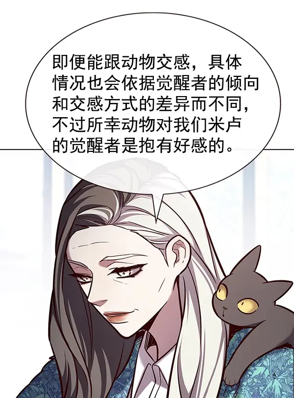 《觉醒吧，铲屎官！》第188话图47