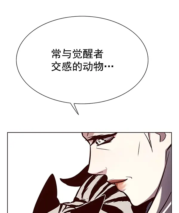 《觉醒吧，铲屎官！》第188话图52