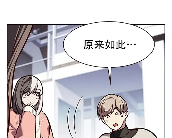 《觉醒吧，铲屎官！》第188话图54