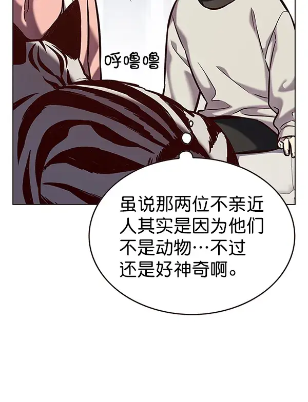 《觉醒吧，铲屎官！》第188话图55
