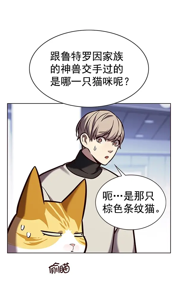 《觉醒吧，铲屎官！》第188话图57