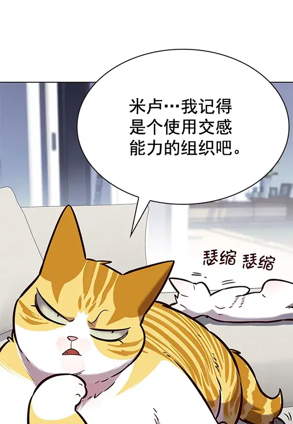《觉醒吧，铲屎官！》第188话图6