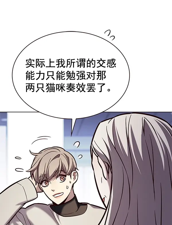 《觉醒吧，铲屎官！》第188话图61