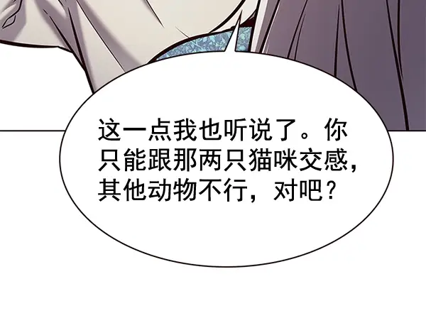 《觉醒吧，铲屎官！》第188话图62