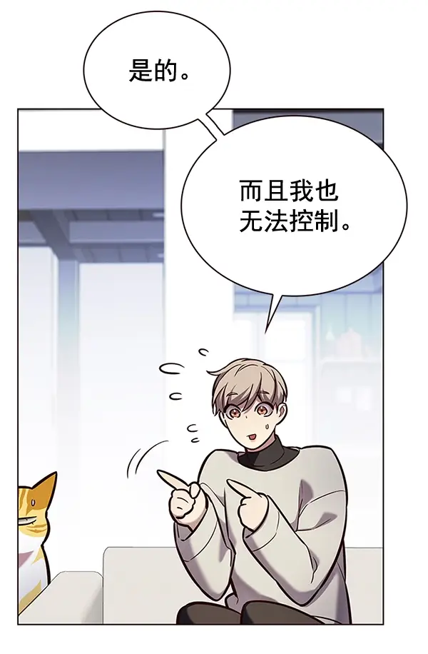 《觉醒吧，铲屎官！》第188话图63
