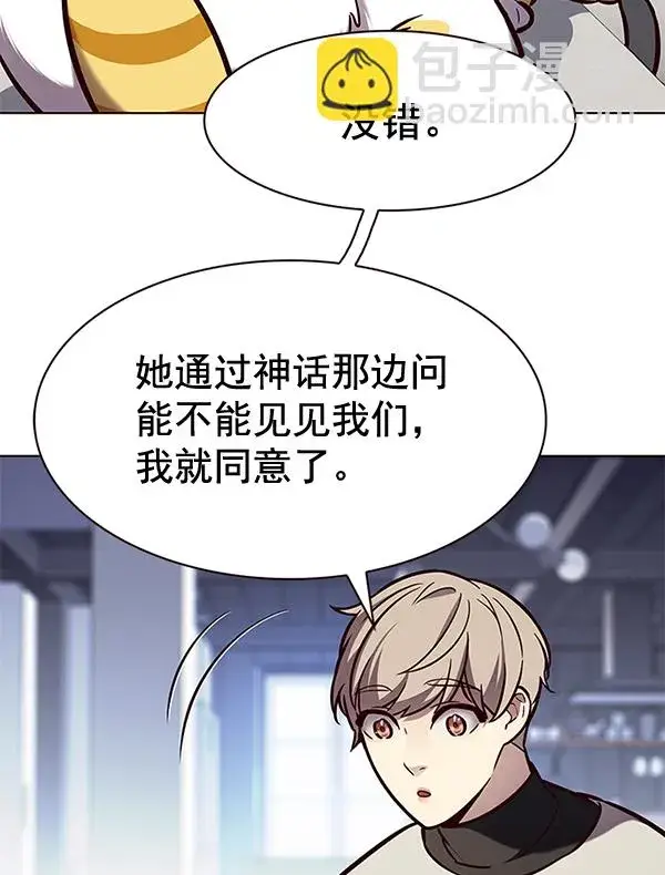 《觉醒吧，铲屎官！》第188话图7