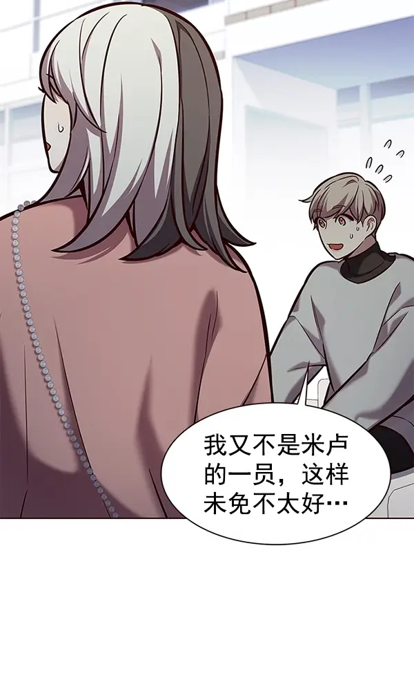 《觉醒吧，铲屎官！》第188话图73