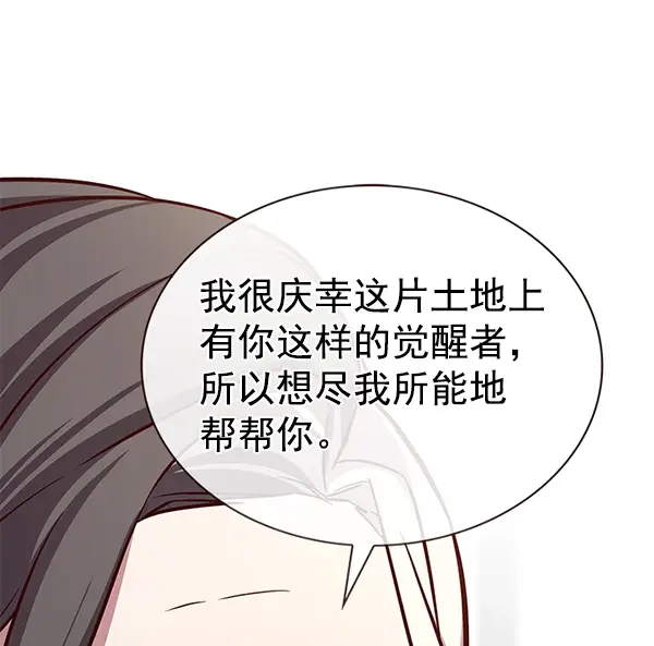 《觉醒吧，铲屎官！》第188话图74