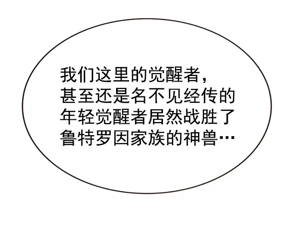 《觉醒吧，铲屎官！》第188话图77