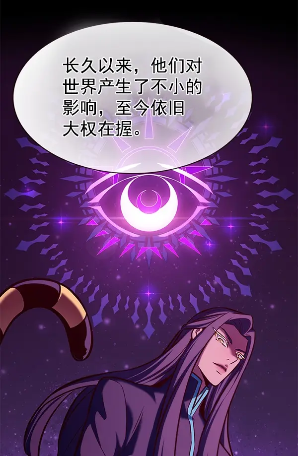 《觉醒吧，铲屎官！》第188话图79
