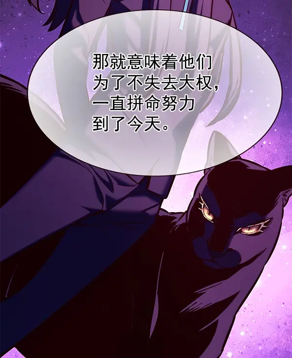 《觉醒吧，铲屎官！》第188话图80