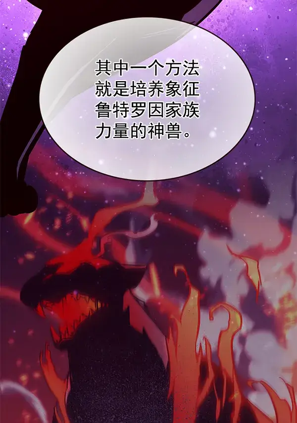 《觉醒吧，铲屎官！》第188话图81