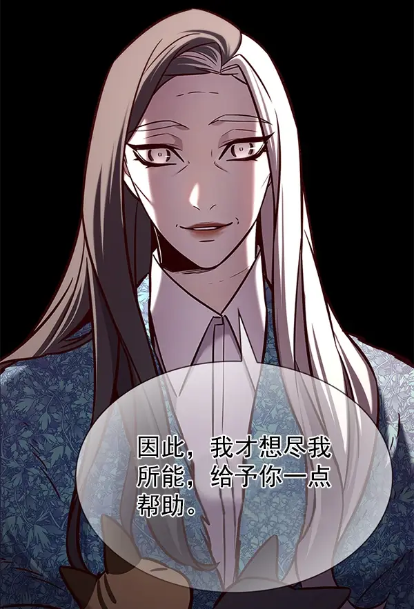 《觉醒吧，铲屎官！》第188话图83